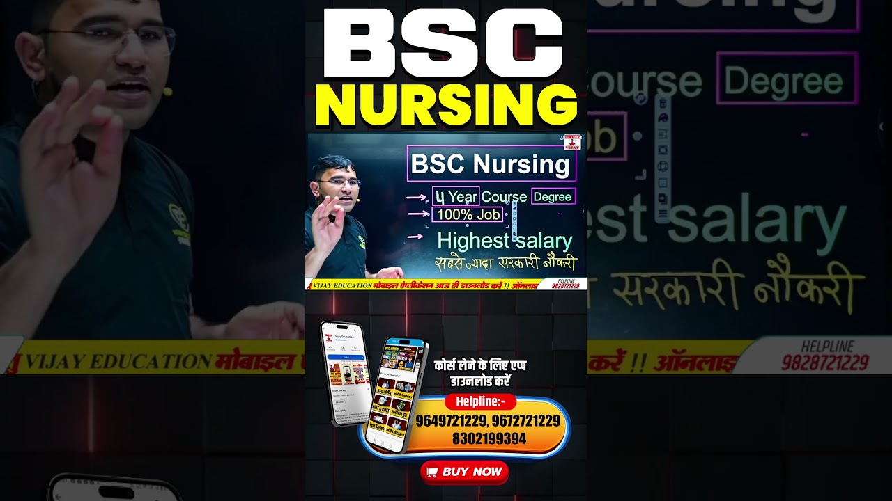 BSc Nursing 2026 | BSc Nursing Entrance Exam 2026 | BSc Nursing 2026 Form Date | Age Limit |Syllabus