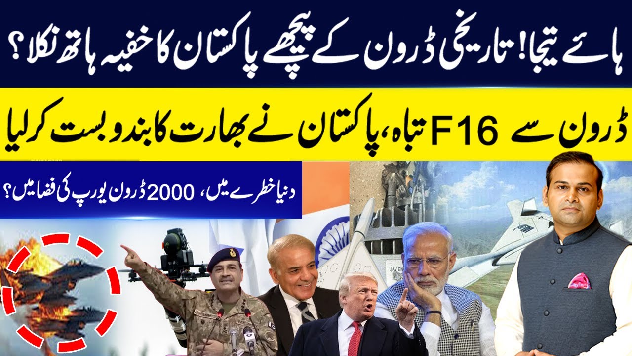 Drones ready | Pakistan has made arrangements for India to come out | Rao Awais | GNN