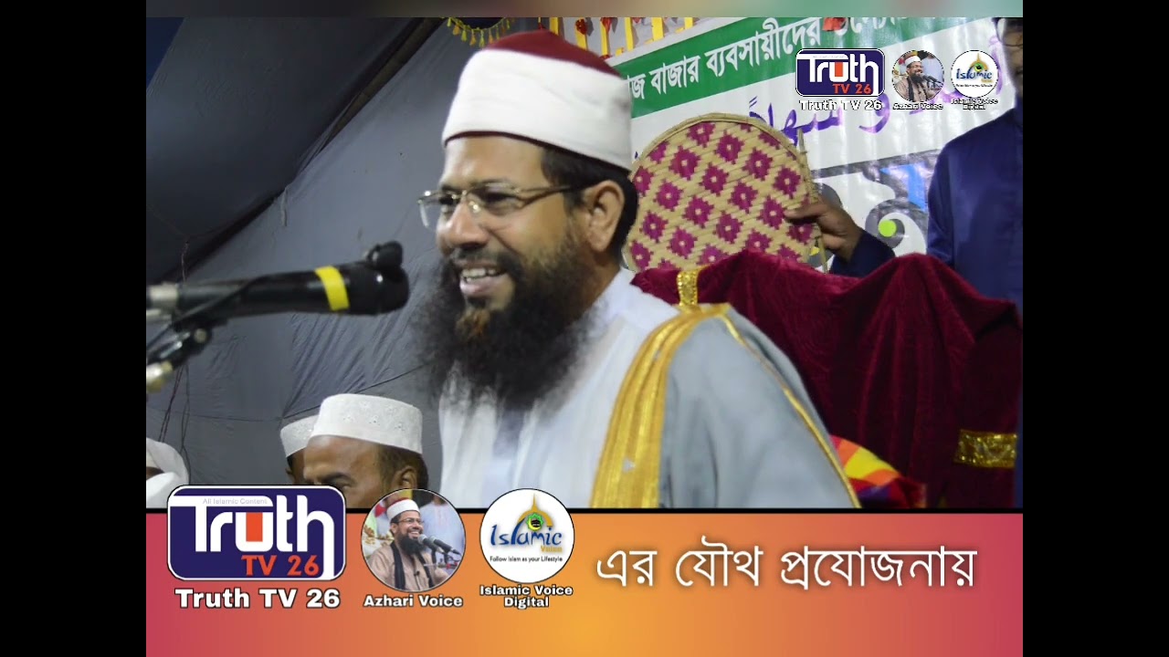 নতুন বছরের নতুন বয়ান । মুফতি গোলাম কবির আজহারী ২০২৬