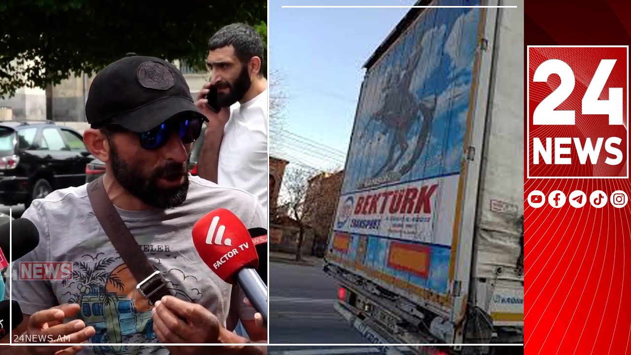 Գալացողի մաման է՛լ, բարձողի մաման է՛լ․ թուրքը վրացական ավտոյով գալիս է ՀՀ զորամաս, նրանց եք վարձո՞ւմ