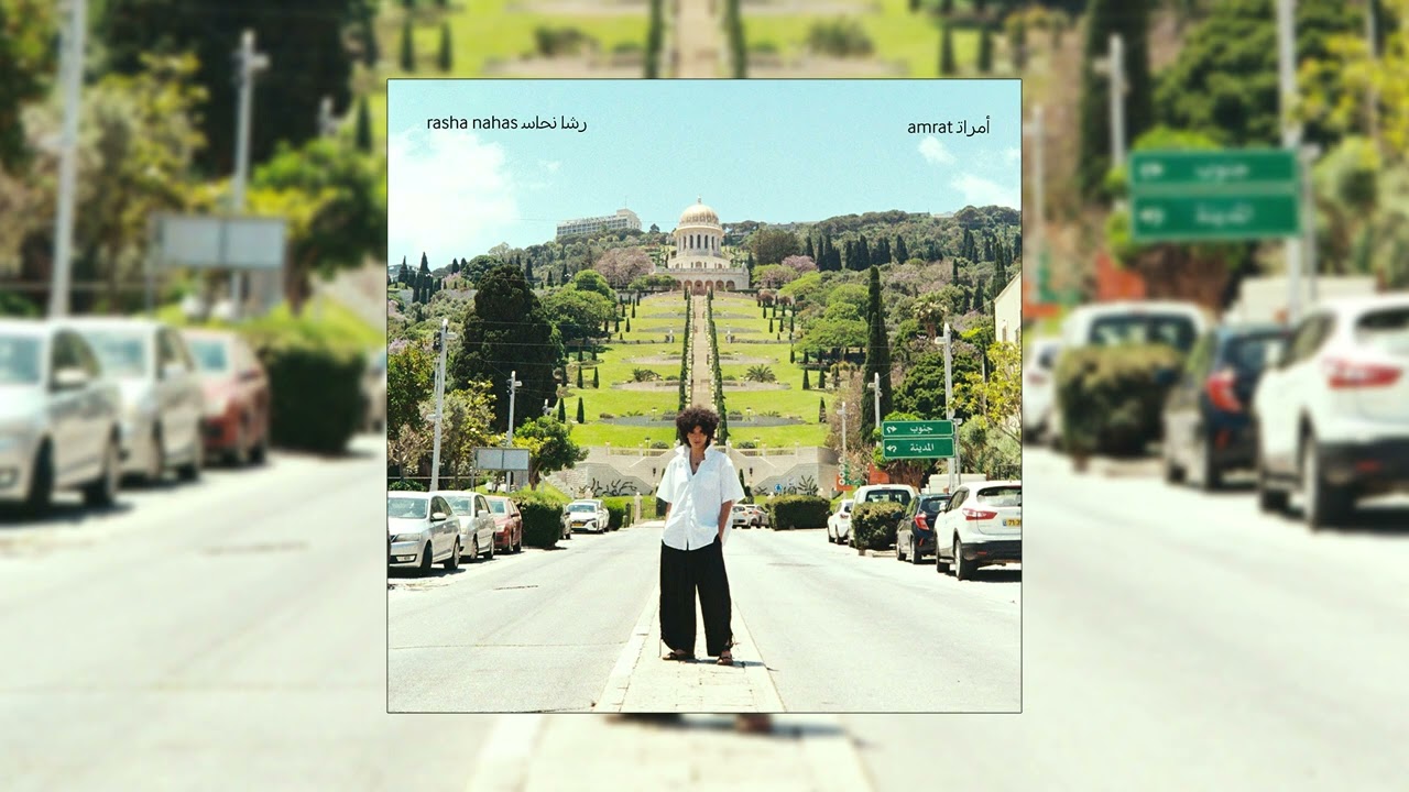 Toyour طيور - Rasha Nahas & Dina Elwedidi