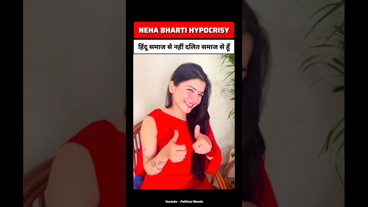 Neha Bharti Hypocrisy 🤬😤 झूठी अंबेडकरवादी है 🤡 #BRambedkar #nehabharti #UGCRollback #trending #RHA