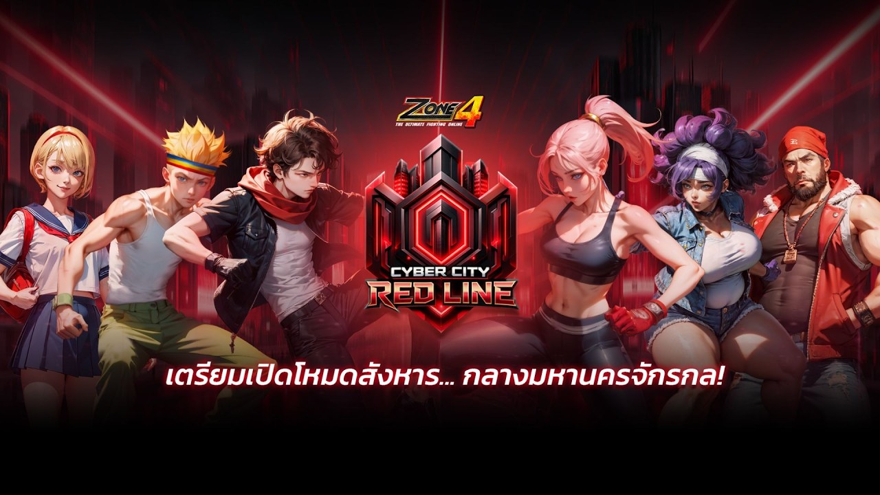🤖Zone4 CYBER CITY : RED LINE🤖