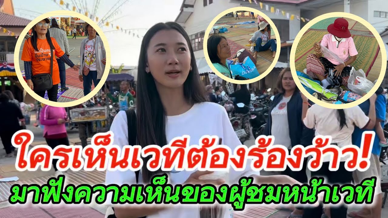 #สำนักข่าวเช็คเรทติ้ง…ได้ยินแบบนี้แล้วดีต่อใจ #สาวน้อยลำเพลินshow 