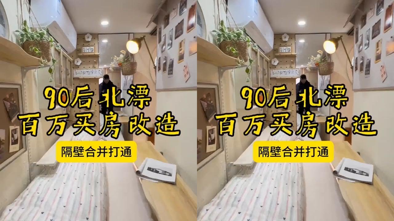 Житель Пекина, переехавший сюда после 1990-х годов, покупает дом за миллион юаней, перестраивает ...