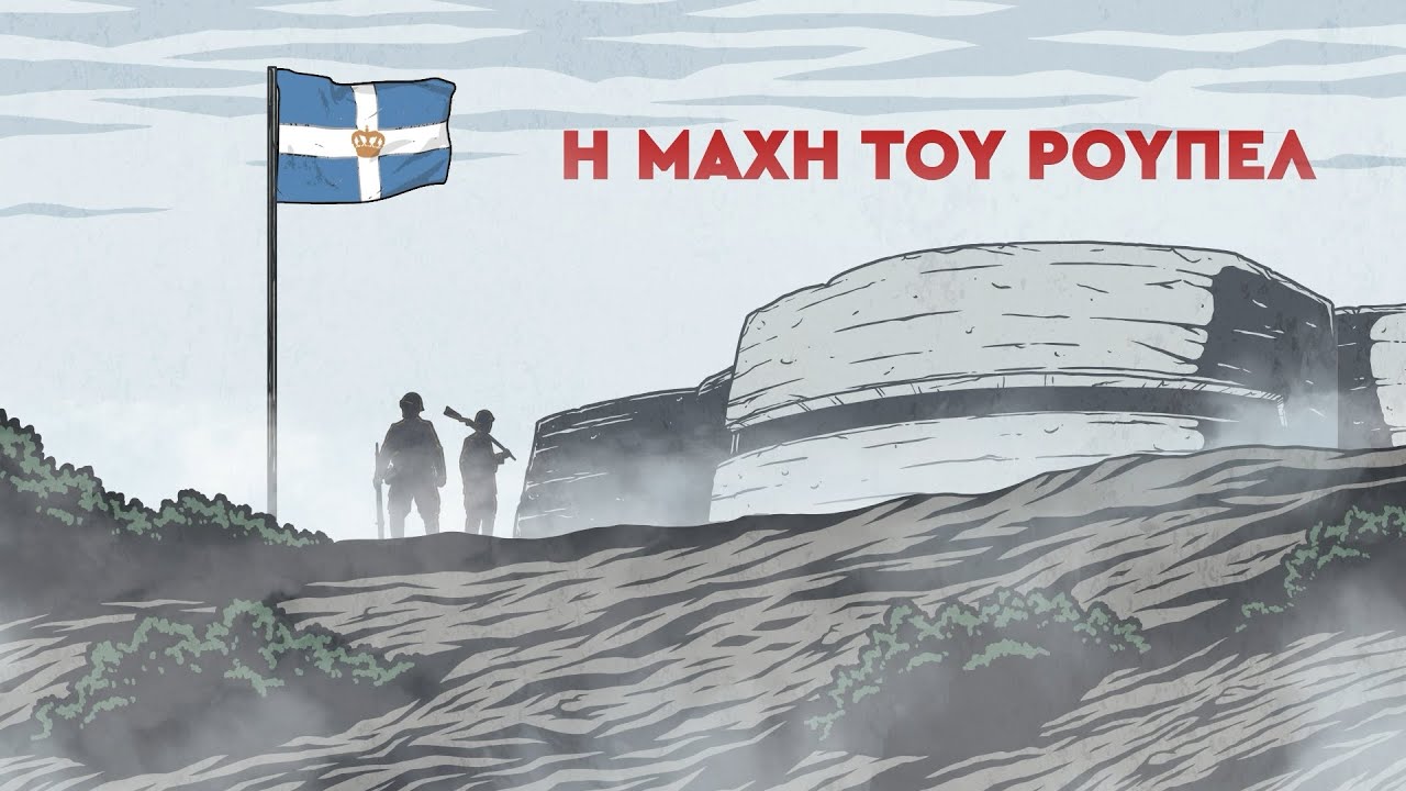Fort Roupel English subs