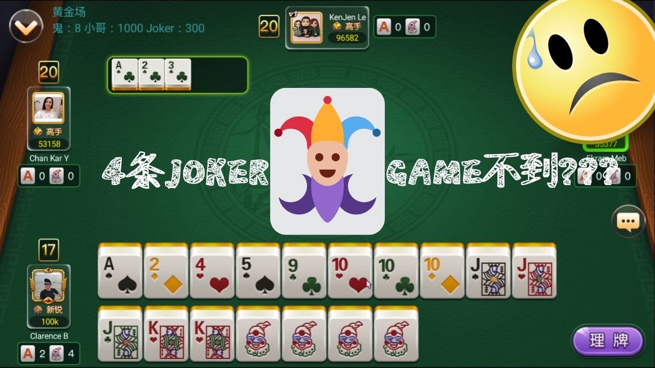 &clubs;️4条鬼GAME不到！周星星今天 打拉米 (Rummy) E04 【拉米麻将一起玩】