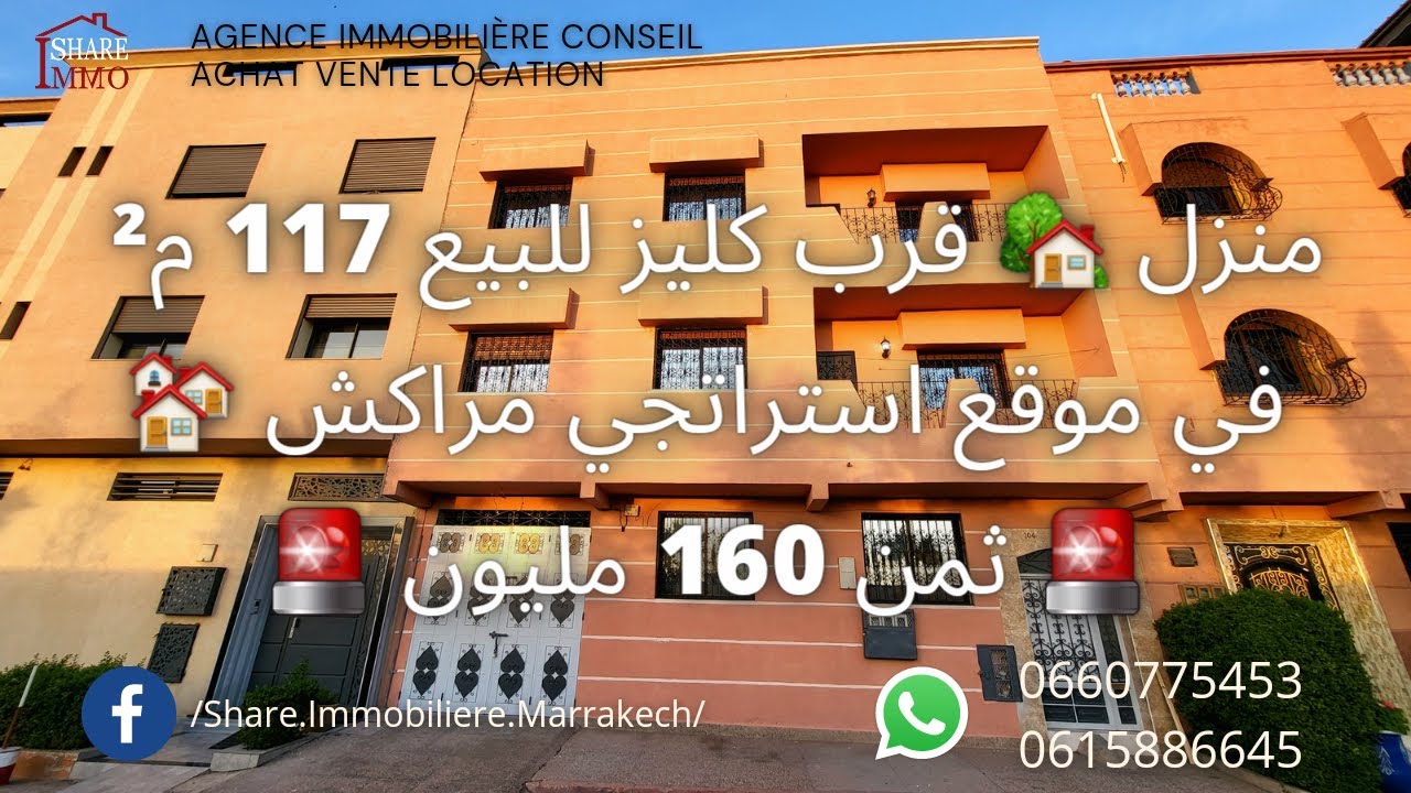 منزل 🏡 قرب كليز مراكش 🤯 للبيع 3 شقق و محل تجاري 💸 117 م² همزة ثمن مناسب  160 مل🤑يون #marrakech