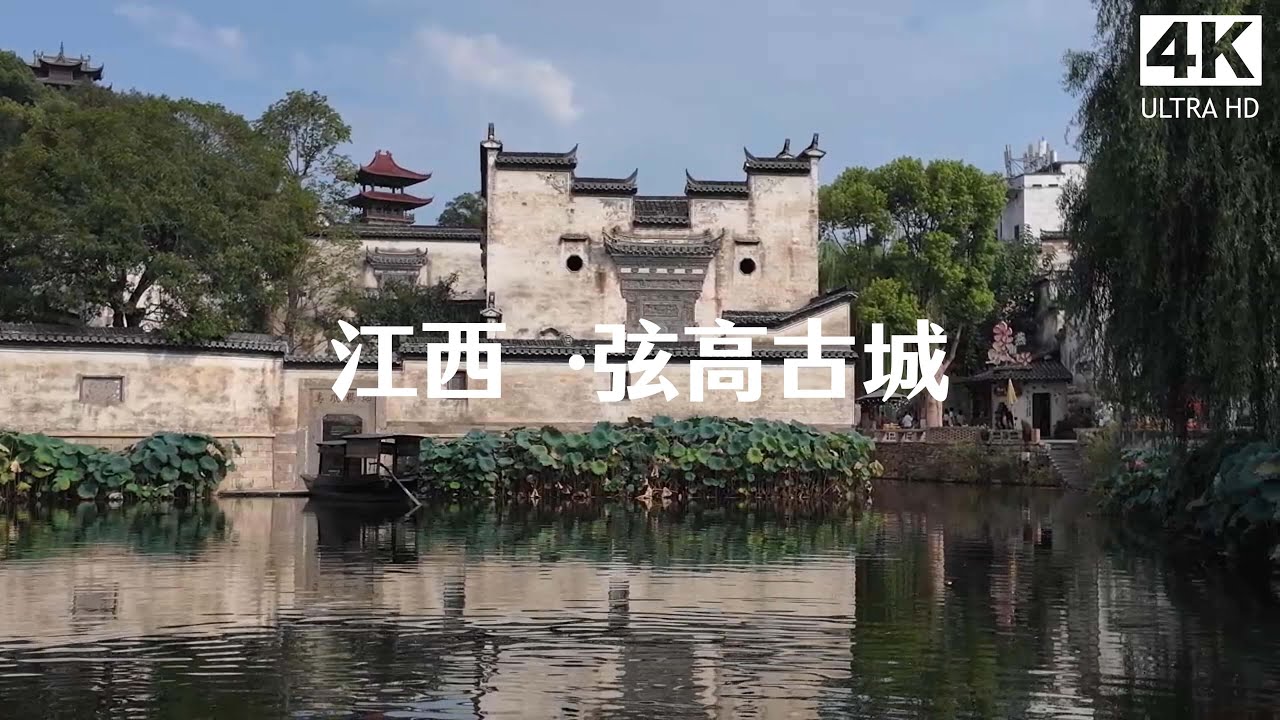 漫步江西婺源 · 弦高古城 | 穿越千年古韵的迷人之旅，解锁徽派建筑的终极美学