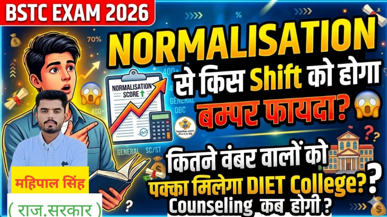BSTC EXAM 2026 / Which shift will benefit from NORMALIZATION / Cut-Off / When will Counseling tak...
