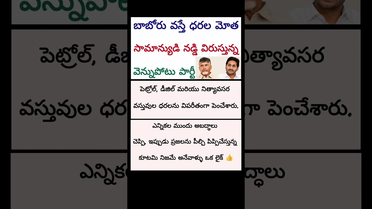 #ysjagan #jaganannna #appolitics #trendingshorts