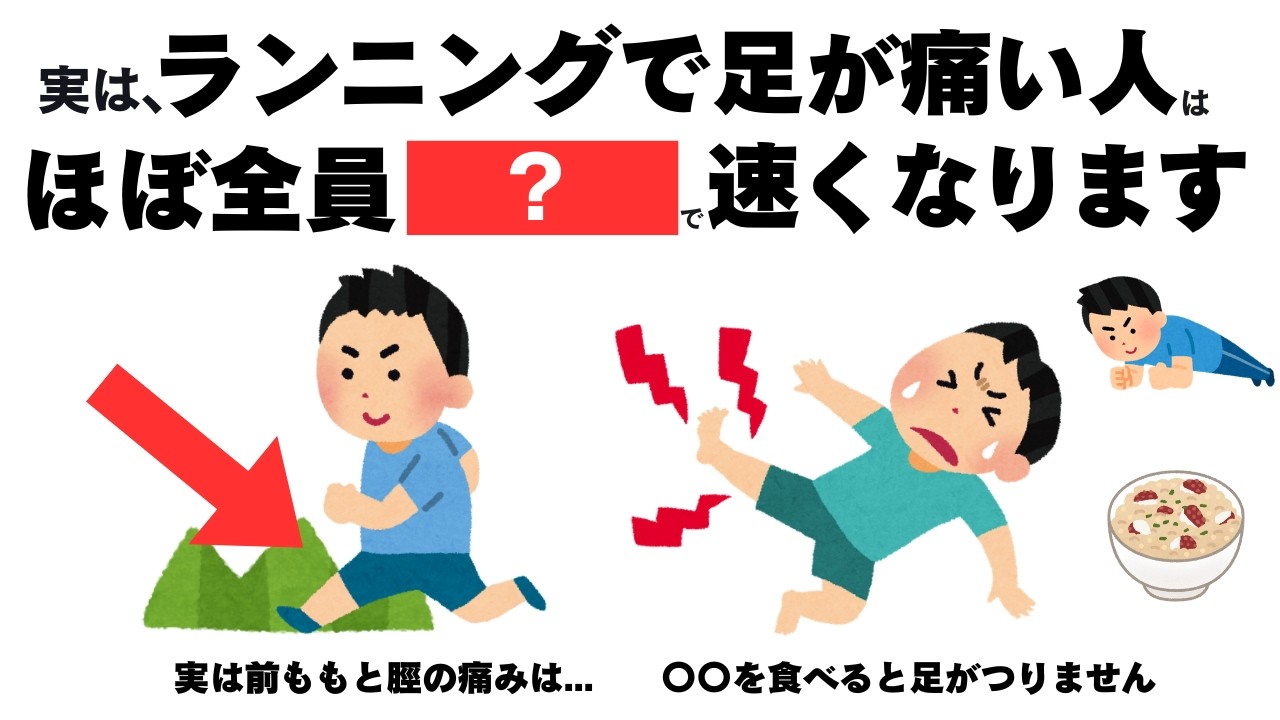 【科学的根拠】チートで脚が軽くなるランニングの雑学