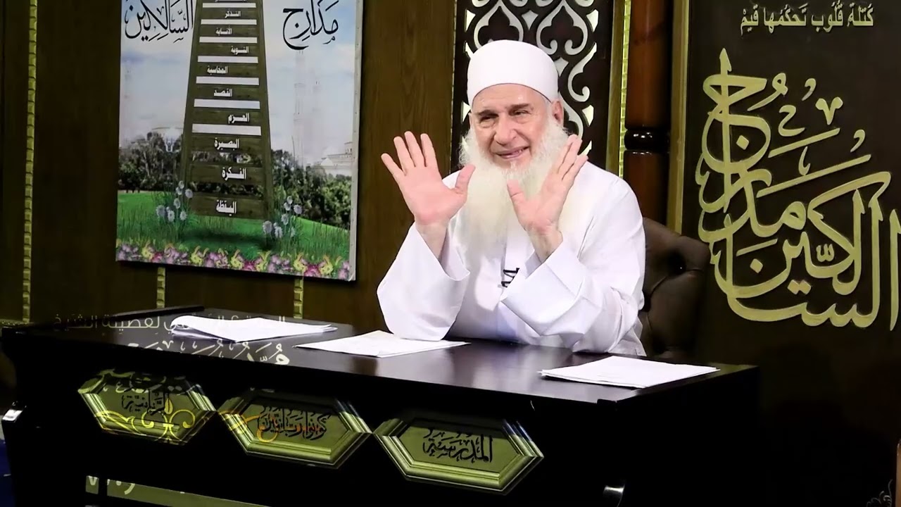 464 - معرفة النفس ( اعرف نفسك ) | منزلة الفرار | مدارج السالكين