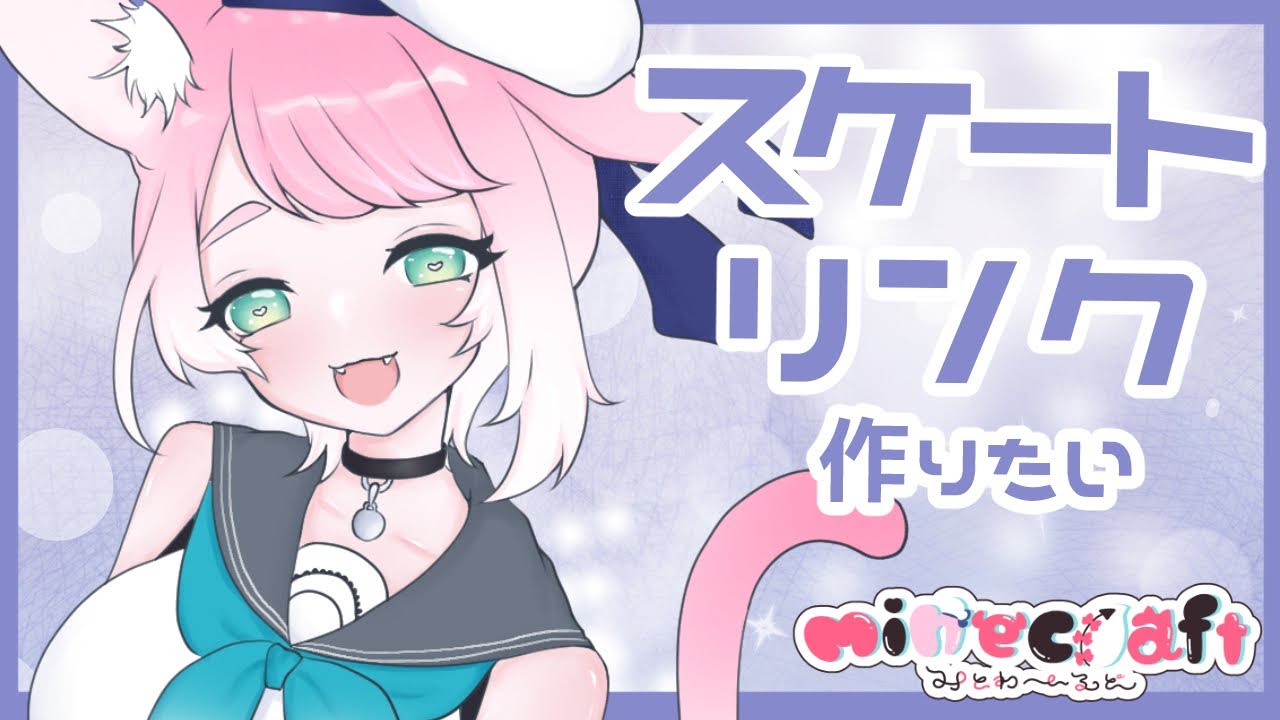 【Minecraft】外壁づくり🐥【＃VTuber/那由多うた】