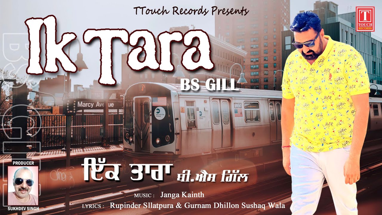IK TARA  ||  ਇੱਕ ਤਾਰਾ   ||  SINGER - BS GILL  ||  LATEST PUNJABI SONG  || TTOUCH RECORDS