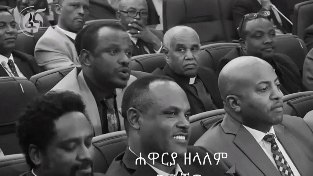 ሐዋርያው ዘላለም ለጠቅላይ ሚኒስትሩ