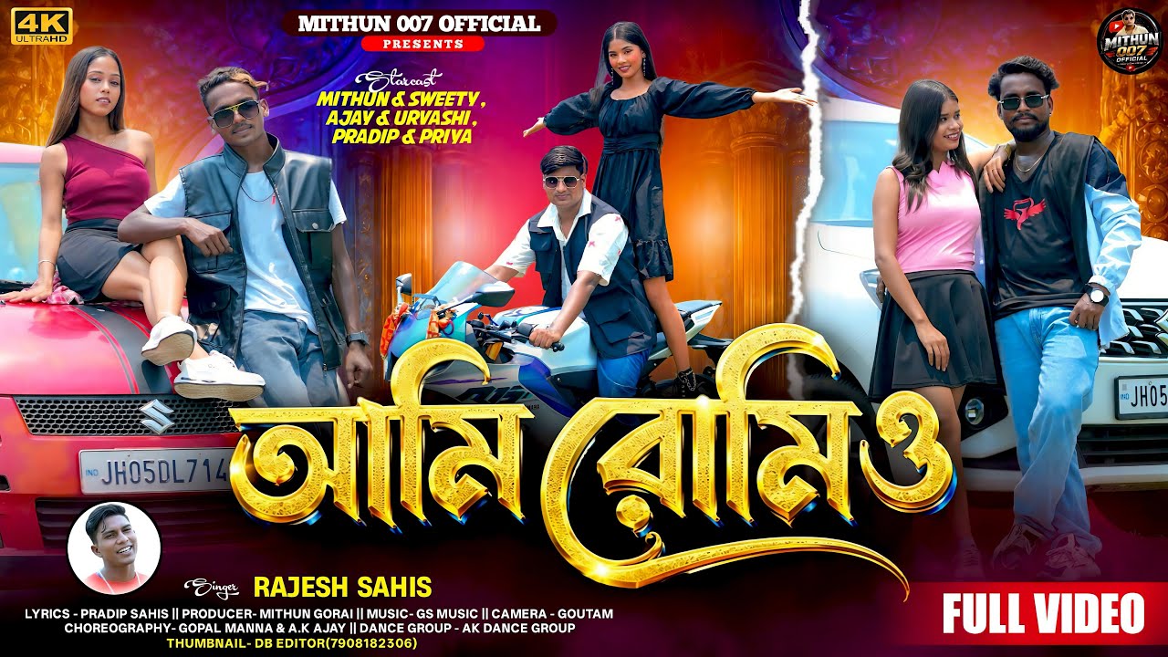 Ami Romeo || আমি রোমিও || Rajesh Sahis New Purulia Song || New Purulia Video Song 2026