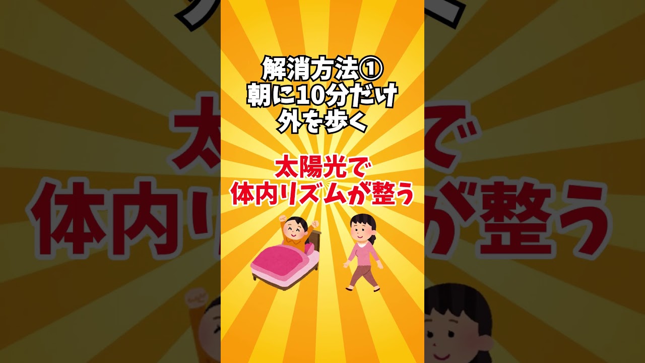 日曜日なのに疲れが取れない人へ #ストレス解消