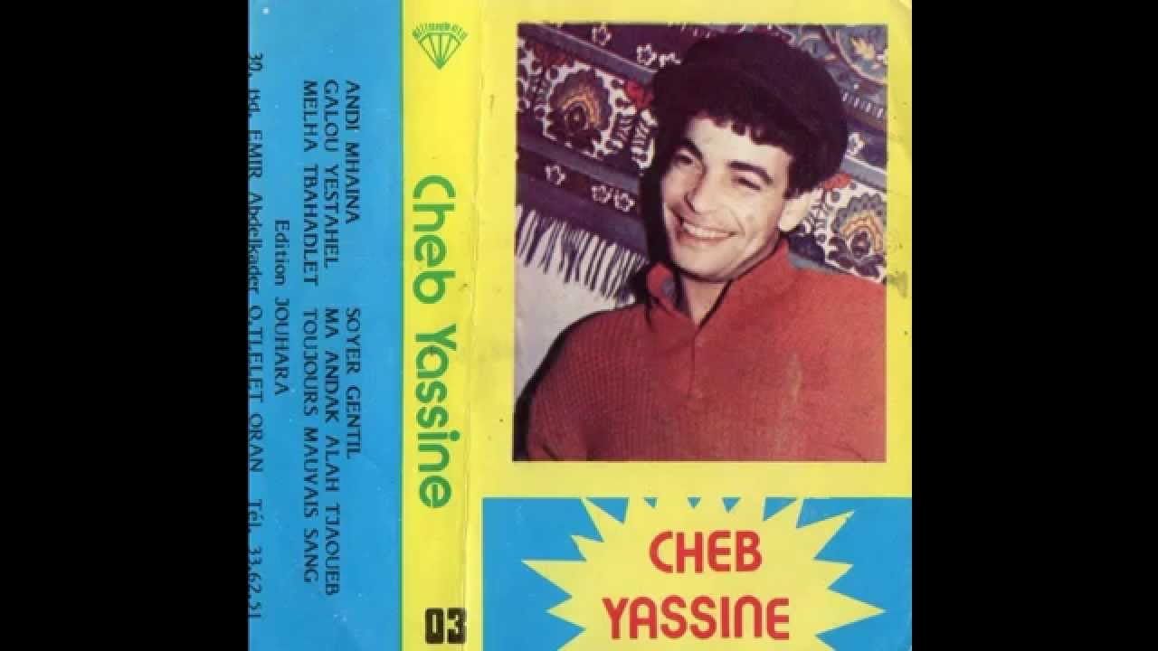 cheb yassine konk gentillالمرحوم ياسين العباسي