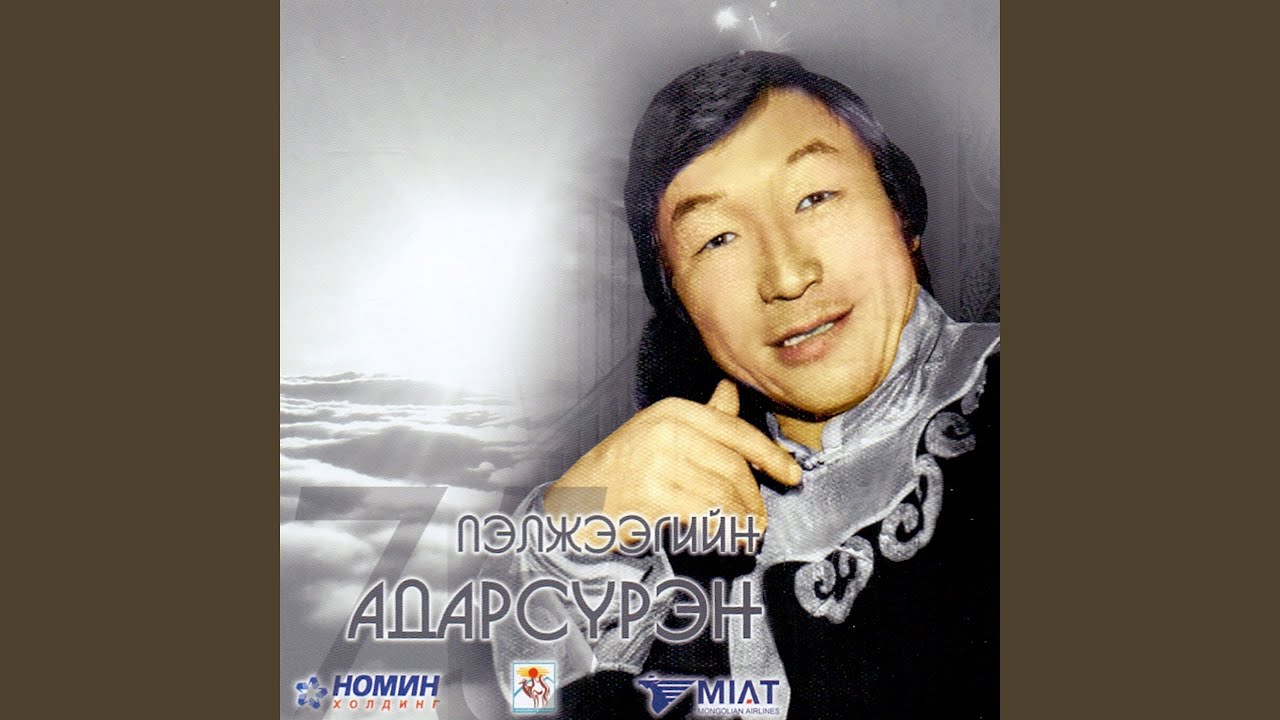 Altai Hangain Uuls