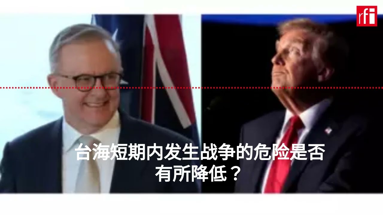 台海短期内发生战争的危险是否有所降低？