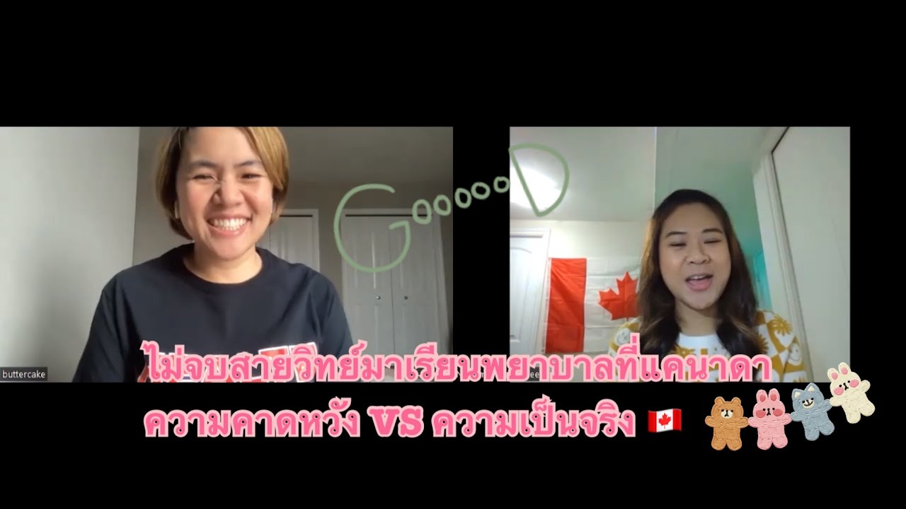 EP.18 ไม่ได้จบสายวิทย์ที่ไทย มาเป็นพยาบาลที่แคนาดาได้มั๊ยในวัย 40 ปี? แล้วต้องเจออะไรบ้าง?