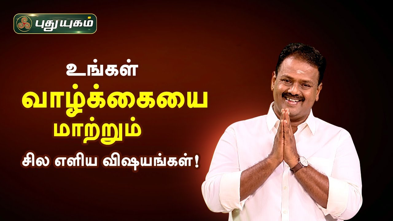 உங்கள் வாழ்க்கையை மாற்றும் சில எளிய விஷயங்கள்! Dr. Andal P Chockalingam | Neram Nalla Neram