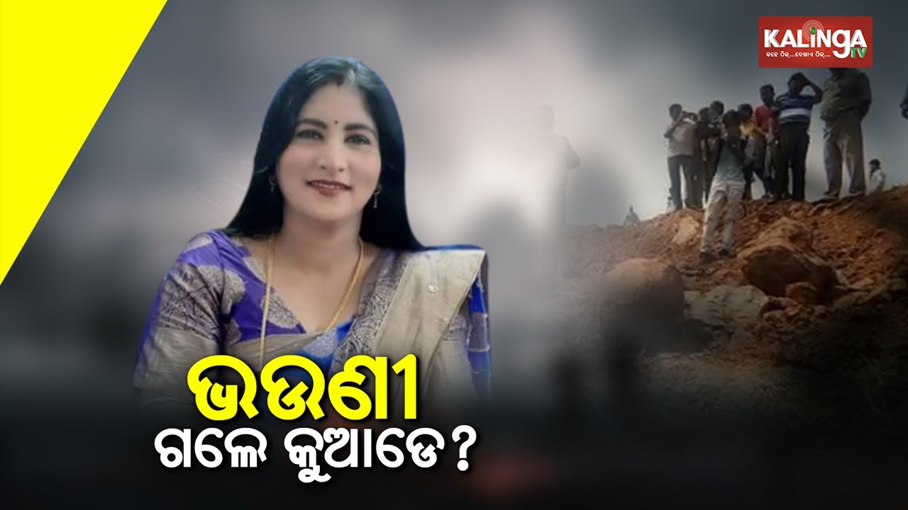 Manas Murder Case: Accused Sharmishtha Rout Is Still Absconding, Her Brother Arrested || Pulse @ 8