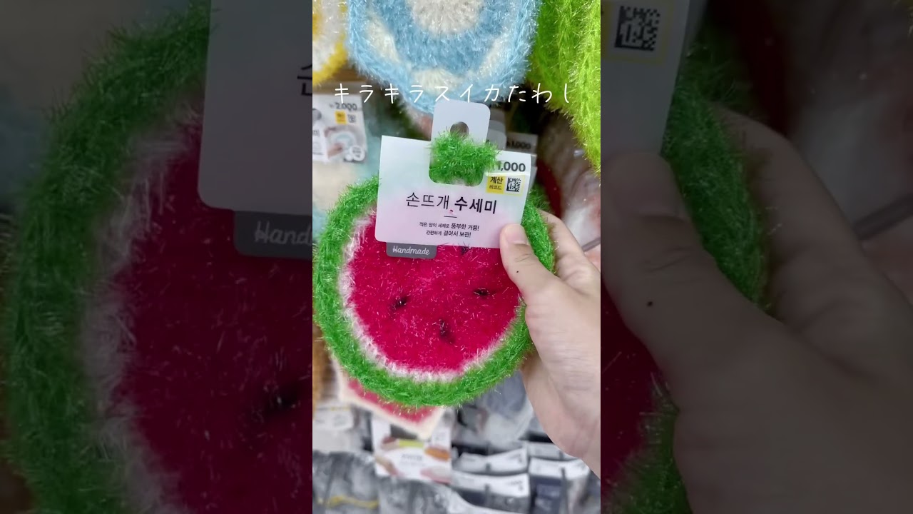 手編みのアクリルたわしをダイソーで買える？！