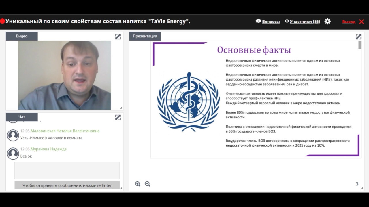 О продукте TaVie Energy