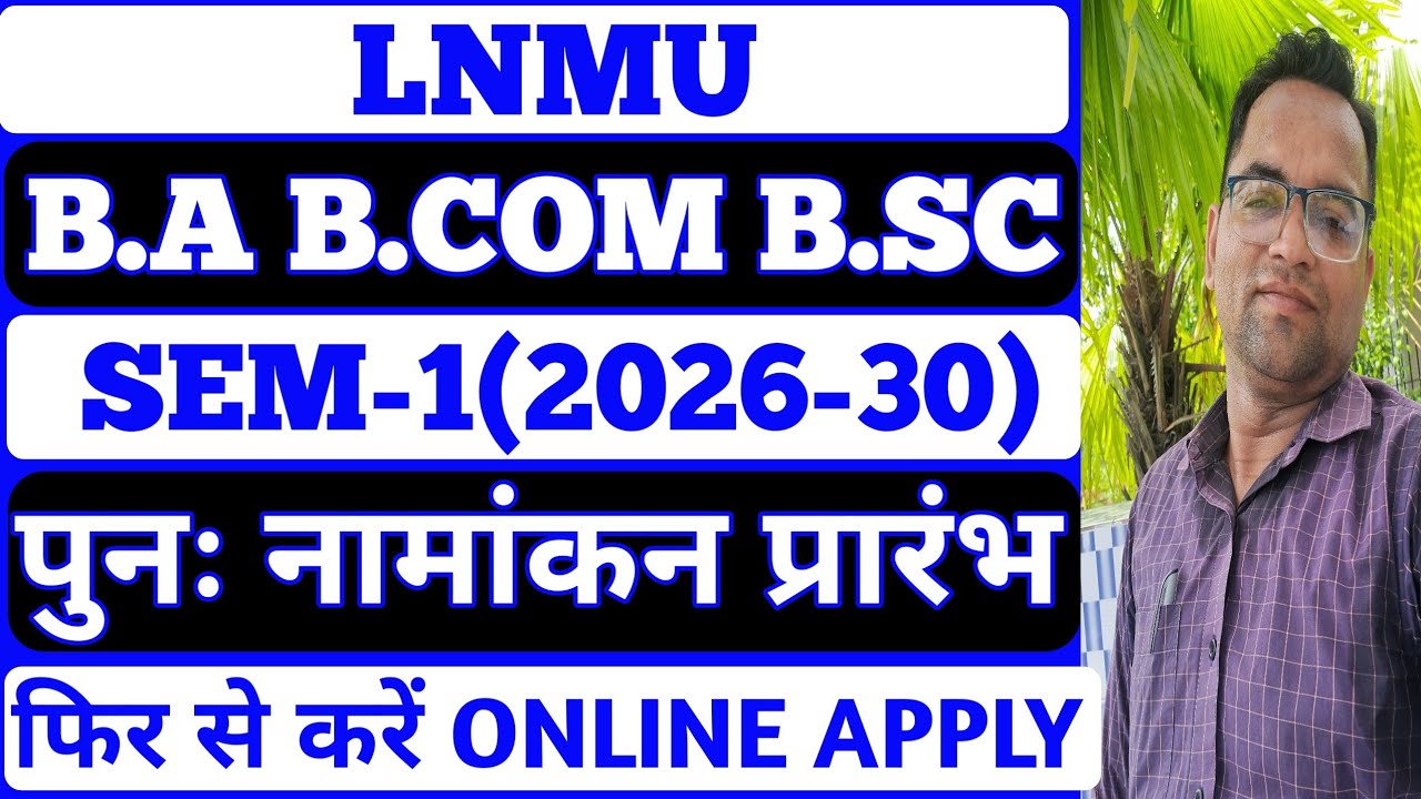 LNMU UG Admission 2026 2nd Merit List And Online Apply Date