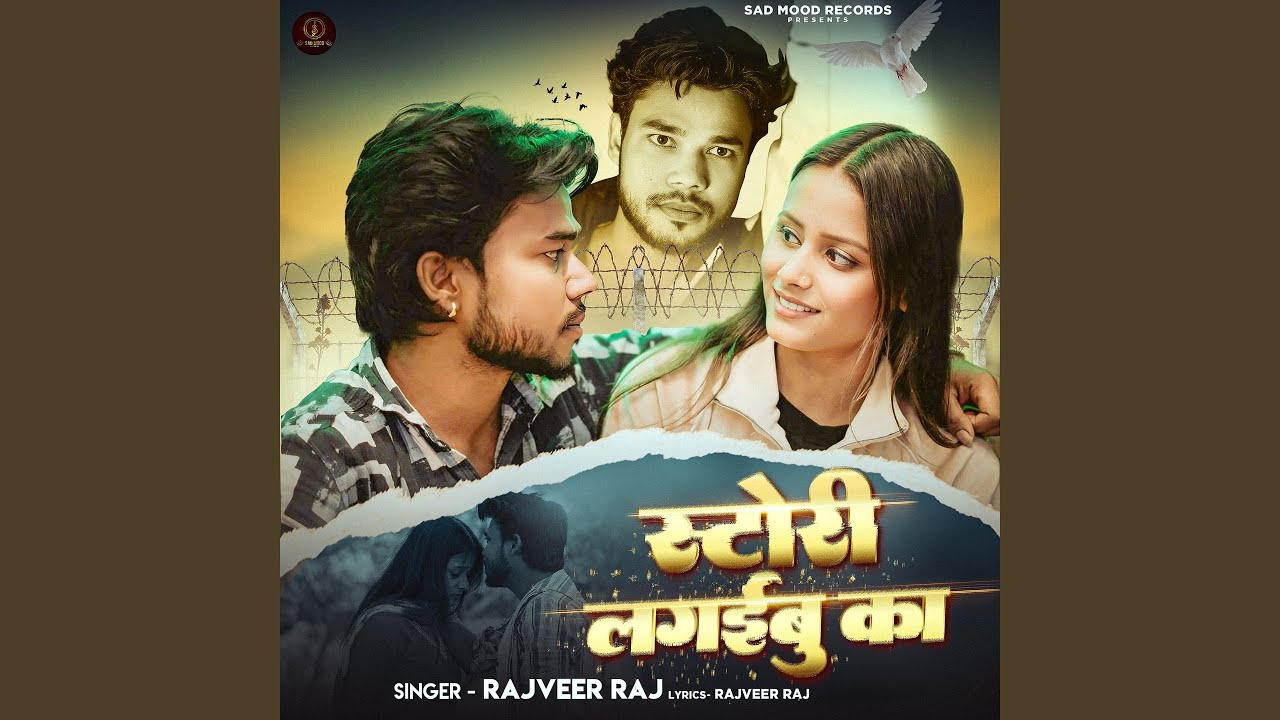 Story Lagaibu Ka