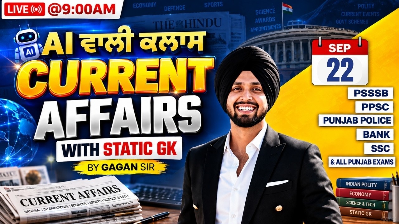 Current Affairs Today | 22 Sept Current Affairs 2026 | Punjab Current Affairs 2026 | by Gagan Sir