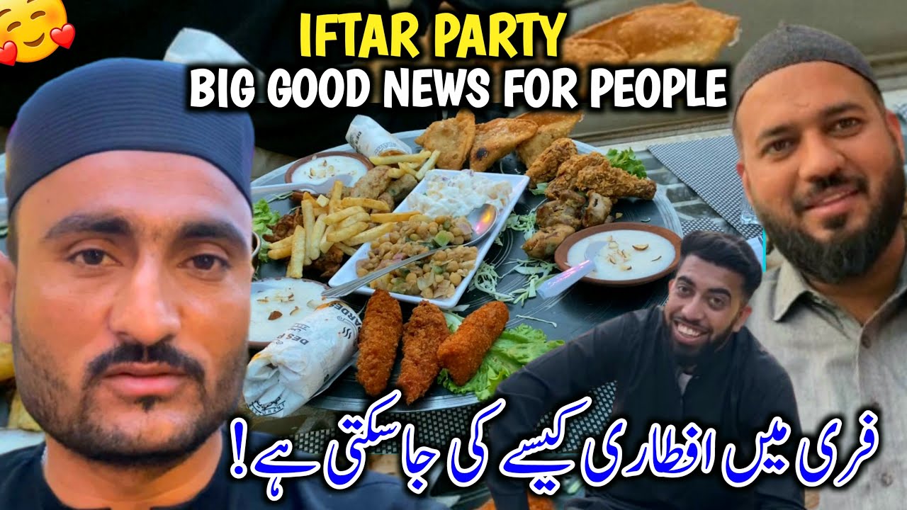 Iftar Party Big Good News For People || Free Main Iftari Kese Ki Ja Skti Hai