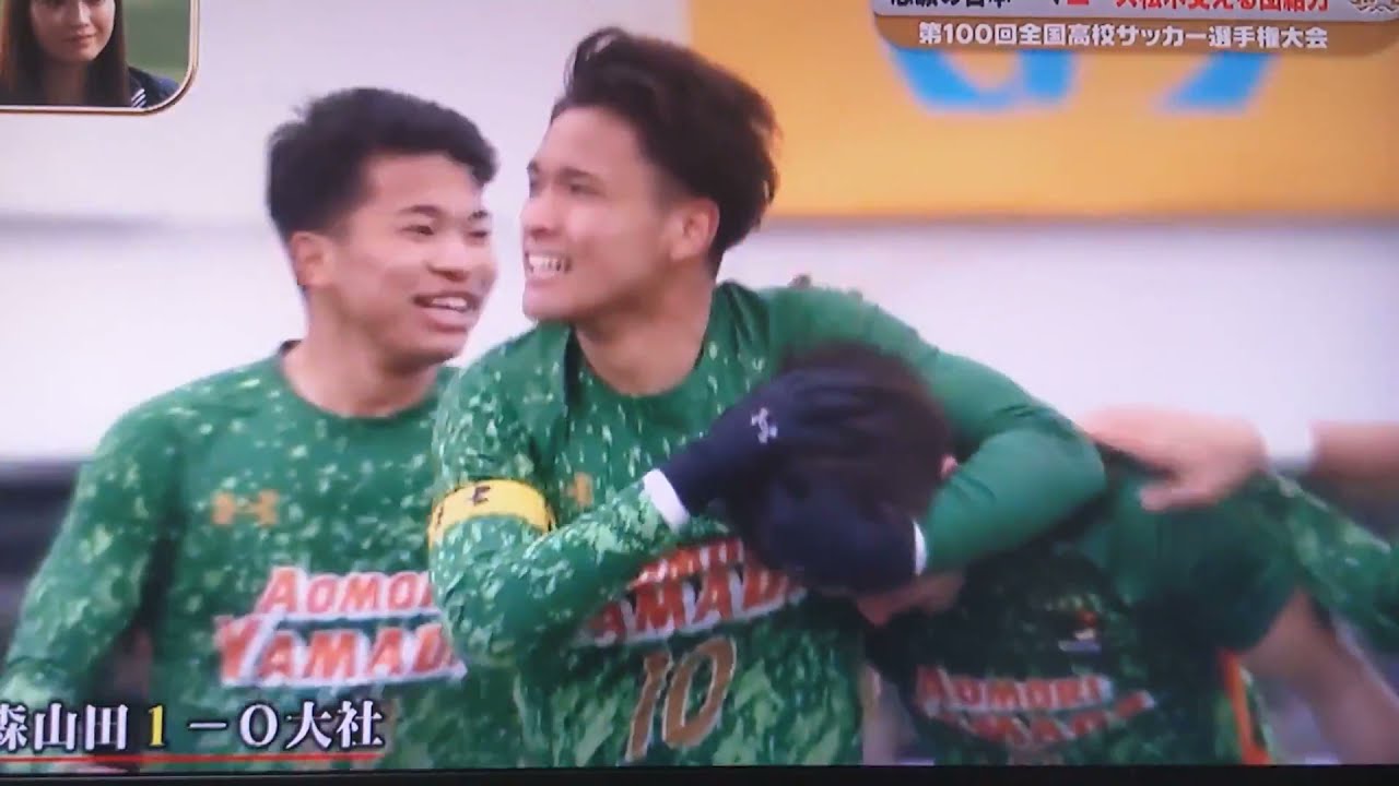 第100回 全国高校サッカー選手権 青森山田 松木玖生 初の頂点へ @socio777