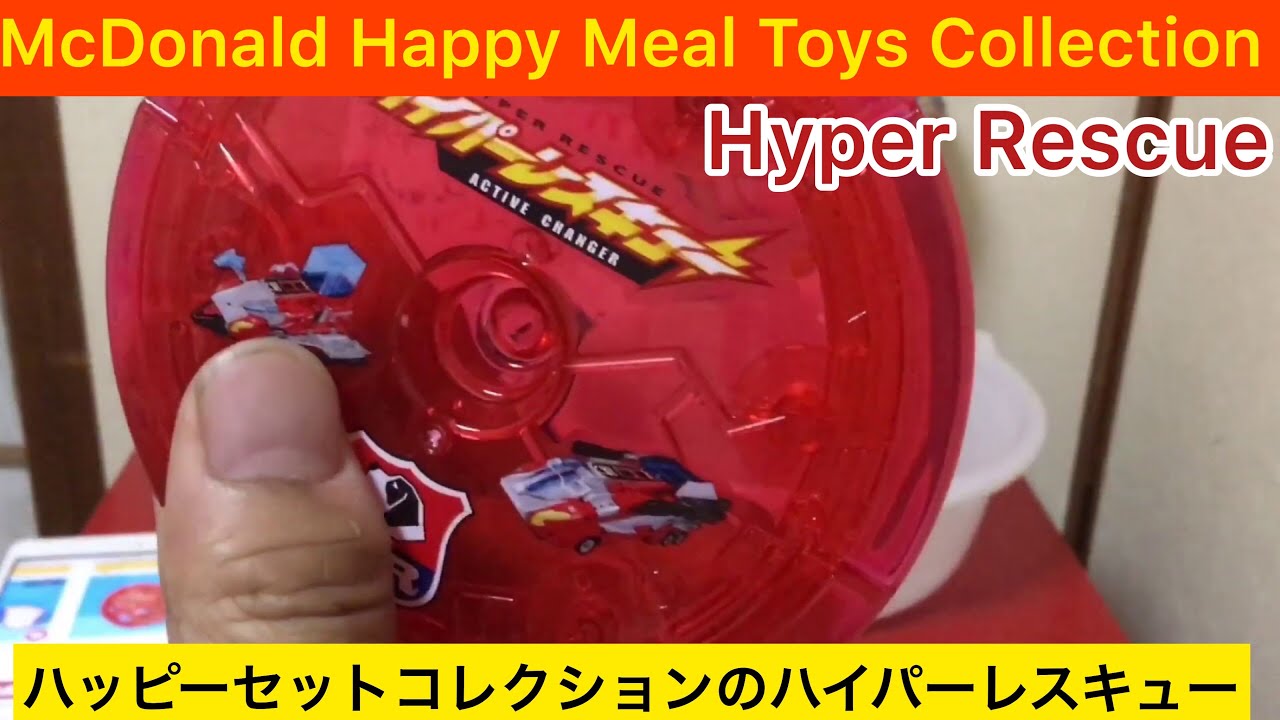 @arichin  マクドナルドハッピーセット オールスター水てっぽう McDonald Happy Meal All Stars Water Gun #happymeal