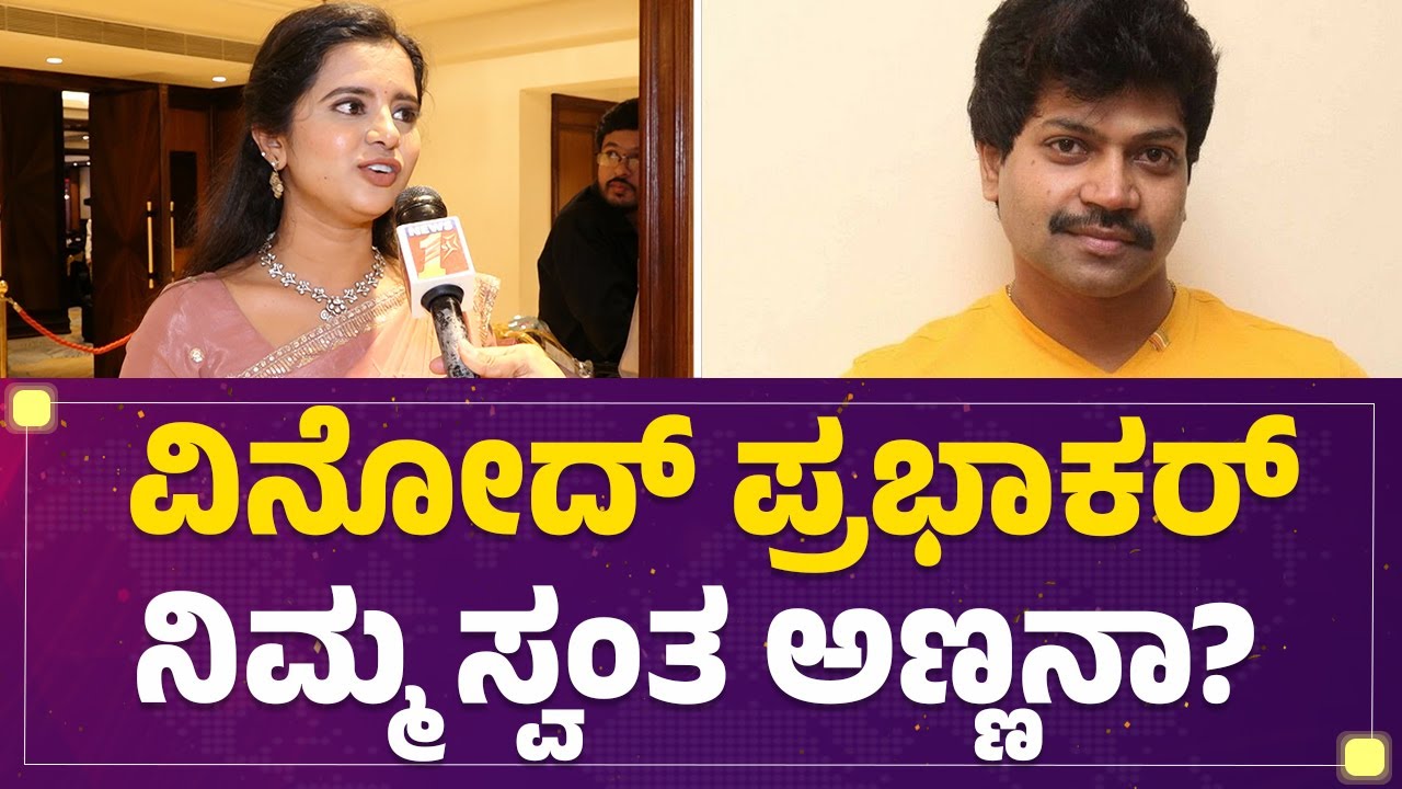 Kavyashree Gowda : ಮಂಗಳಗೌರಿ ಸೀರೆಗಳನ್ನ ಏನ್​ ಮಾಡಿದ್ರಿ? | Gowri | @FilmyFirst Kannada