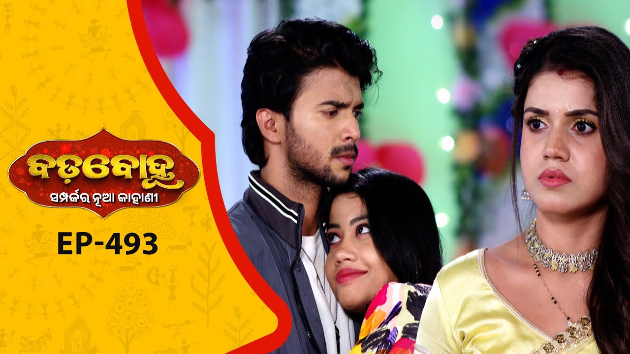 BADABOHU | Full Ep - 493 | 19th Feb 2026 | Odia Serial | Tarang TV