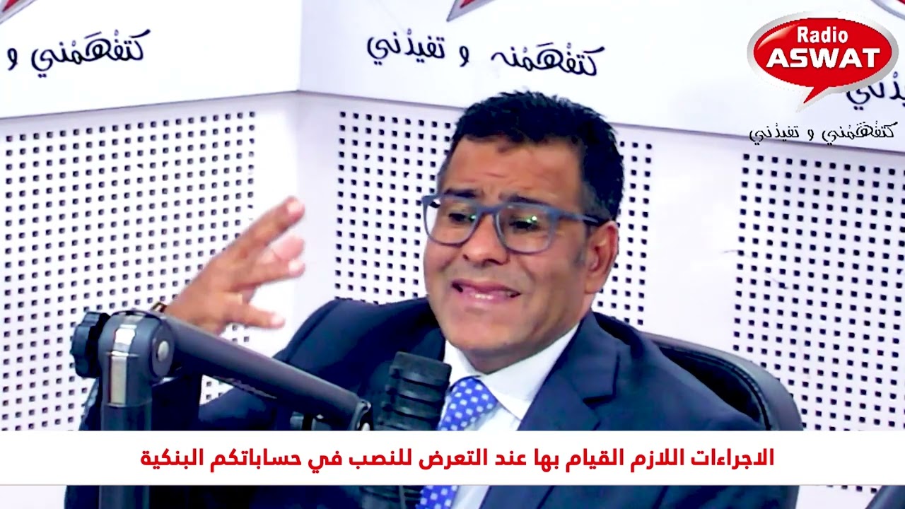 تعرضتو للنصب في حساباتكم البنكية ؟ هذه هي الاجراءات للي خاص تقوم بها