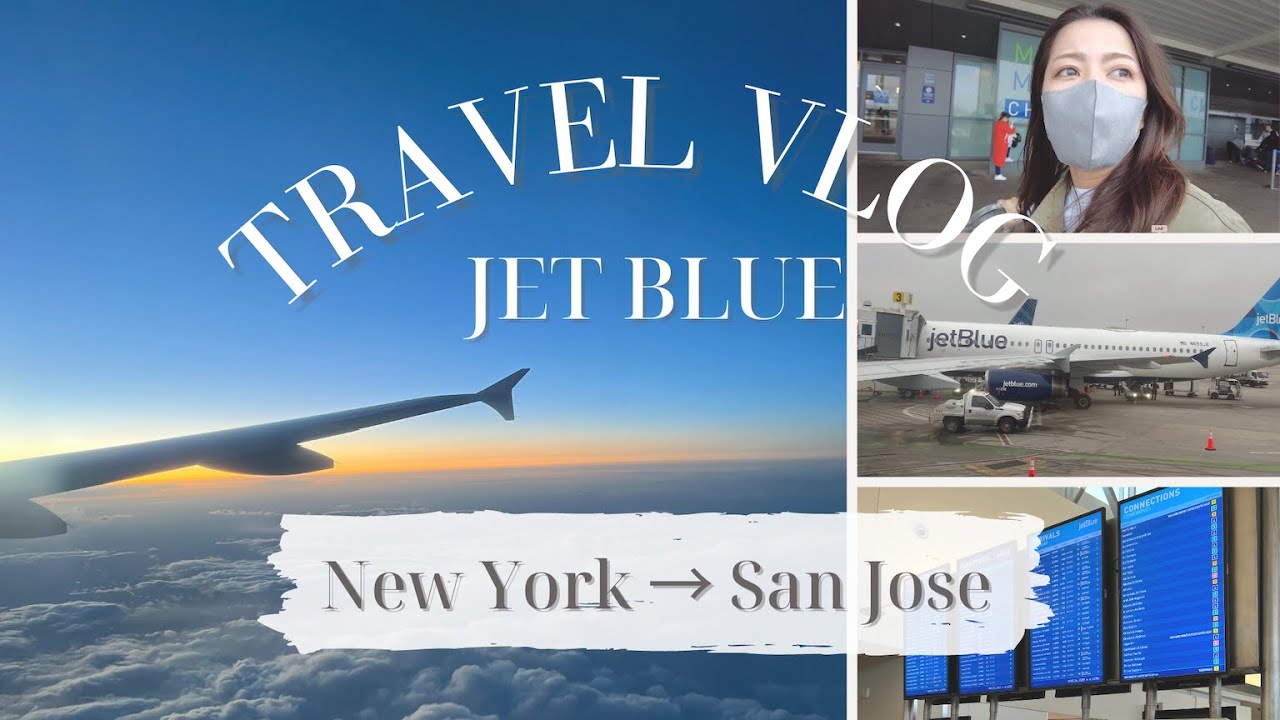 【アメリカ国内線】Jet Blueジェットブルー搭乗記｜ニューヨーク→サンノゼ｜離陸・着陸 ノーカット｜アメリカLCC｜充実の機内サービスを詳細レポート