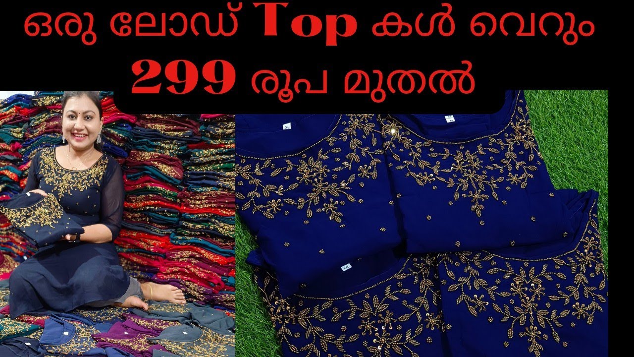 ഇത്രയും സൂപ്പർ Top കൾ 299 രൂപ മുതലോ 😳😳||ഇത് ഞെട്ടിക്കും 😳
