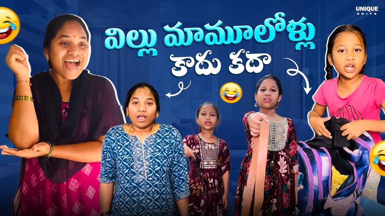 Pillalu Kadhu Pidugulu - Episode 146 #jaggubhai #anutanu #funny #trending #tomandjerry #pillalu 