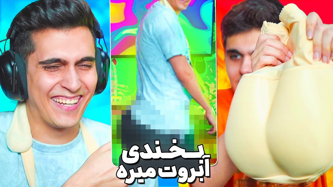 TRY NOT TO LAUGH 🥵😂 بخندی آبروت میره
