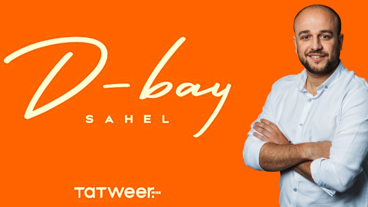 شرح كامل مشروع دي باي الساحل الشمالي تطوير مصر  -  D BAY NORTH COAST Tatweer Misr