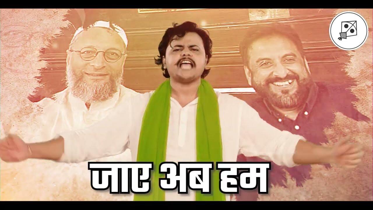 Sabki Taaqat Hai Majlis | AIMIM Song | Maharashtra Assembly Election