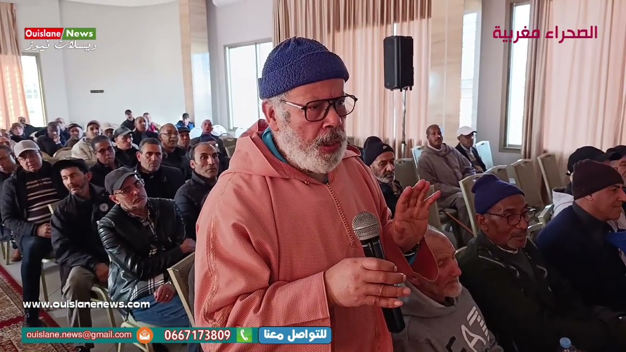 مكناس/تدخلات بالجمع العام لجمعية الأعمال الاجتماعية لموظفي (ويسلان نيوز)