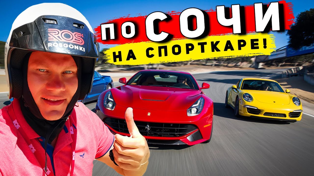 300 км/ч на Porsche в Сочи - РИСК на грани и ШОК от ЦЕНЫ! Формула-1 СОЧИ АВТОДРОМ в Адлере