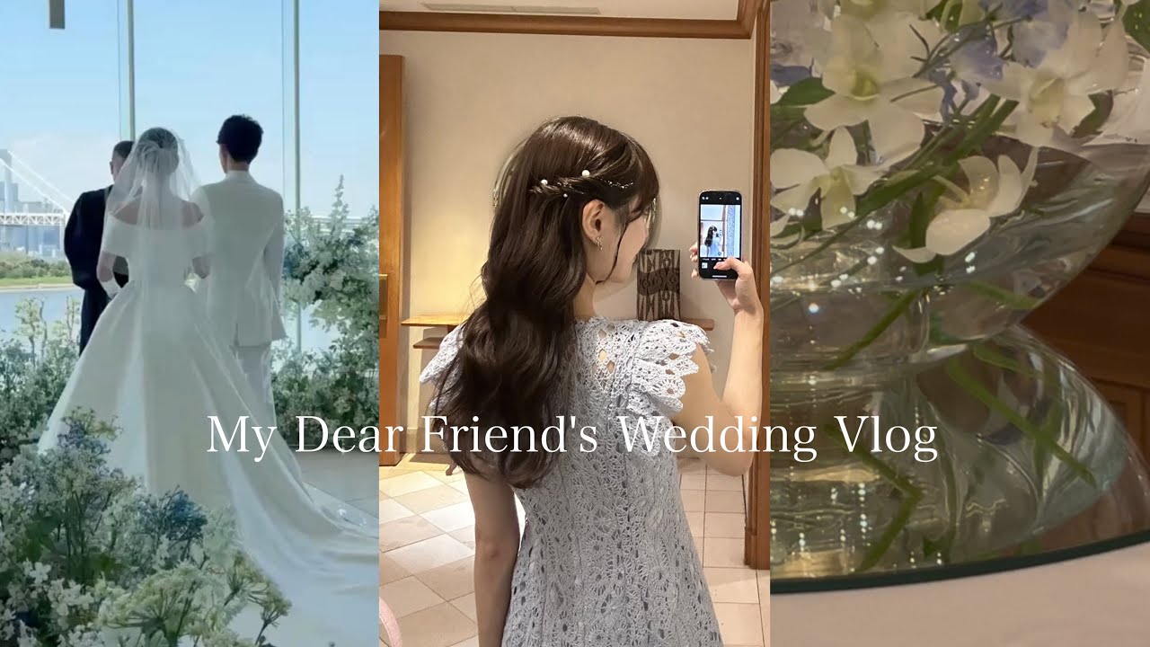 vlog 大切な人の結婚式参列🕊️ヒルトンお台場,披露宴,お呼ばれコーデ👗,フェイラーご祝儀袋💐,結婚式スピーチ,社会人OLの退勤後の過ごし方