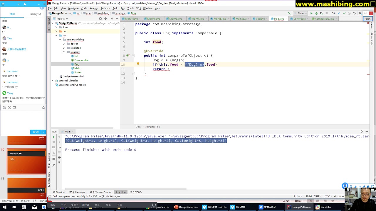 2 strategy 策略模式 第二模式1