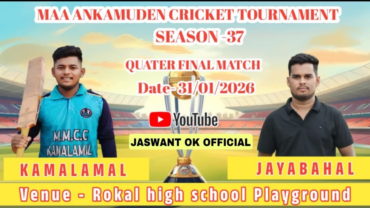 JAYABAHAL V/S KAMALAMAL CRICKET MATCH//37TH MAA ANKAMUDEN CRICKET TOURNAMENT ROKAL #2026